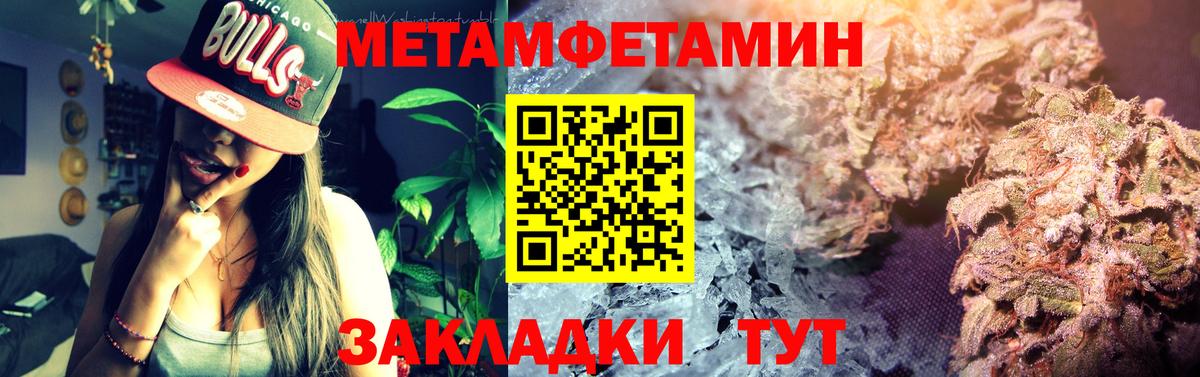 АМФЕТАМИН Premium Котовск