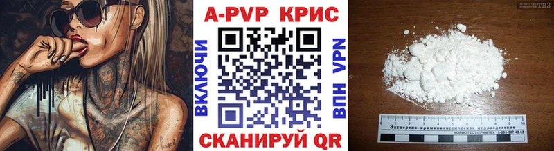 A-PVP крисы CK  Котовск 