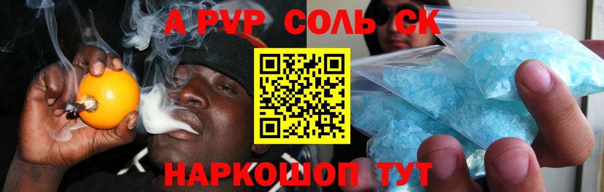 Альфа ПВП мука Котовск
