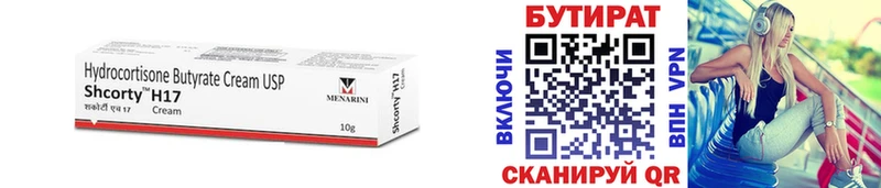 БУТИРАТ BDO 33%  Котовск 