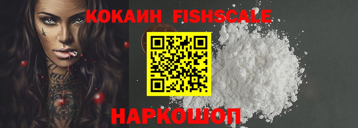 Cocaine VHQ Котовск