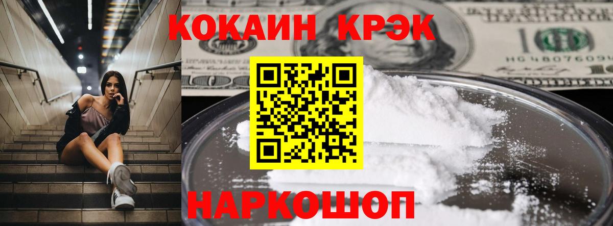 COCAIN VHQ  Вход с VPN  Cocaine Эквадор  Котовск 