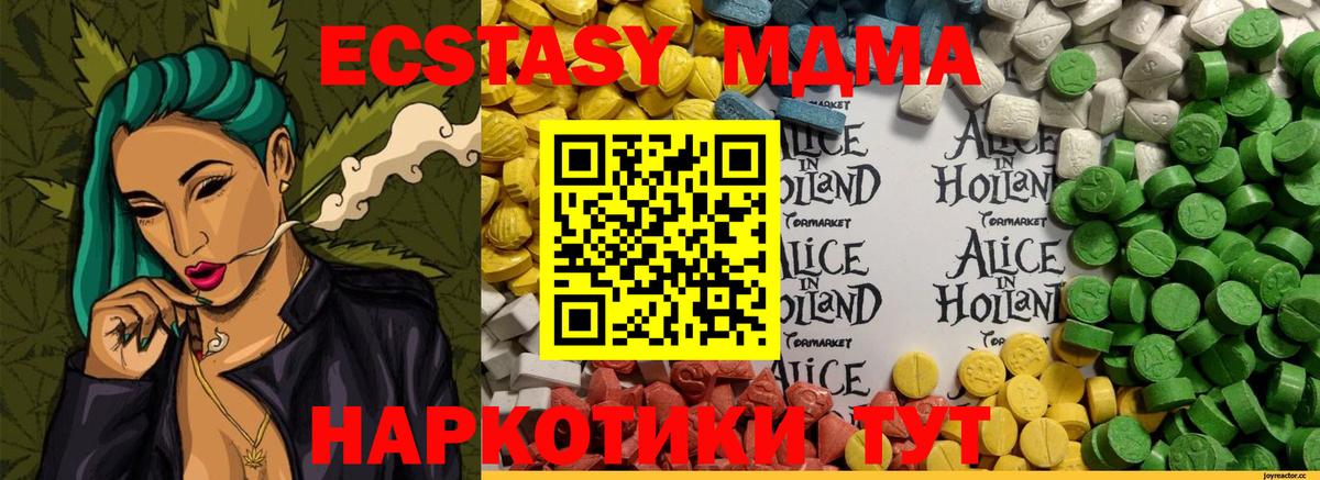 ЭКСТАЗИ 280мг  Вход с VPN  Ecstasy DUBAI  Котовск 