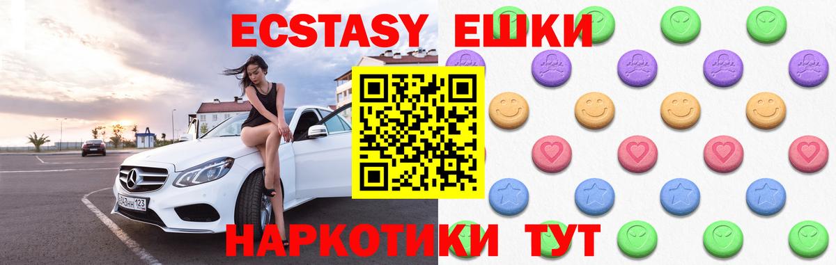 ЭКСТАЗИ Дубай Котовск