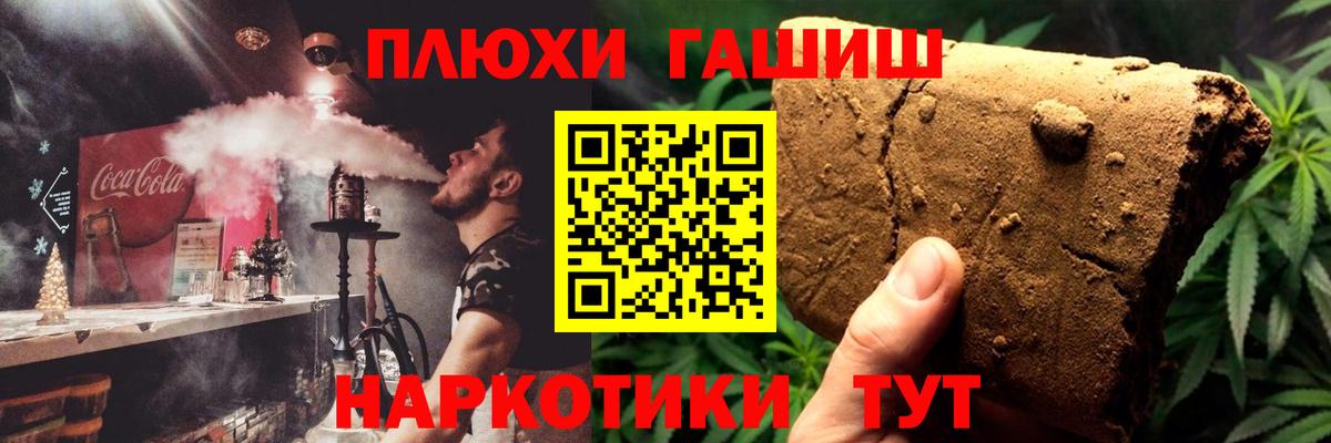 Котовск  ГАШ Premium  ГАШИШ индика сатива  Вход с VPN 