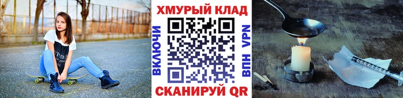 гидра   Котовск  ГЕРОИН гречка 