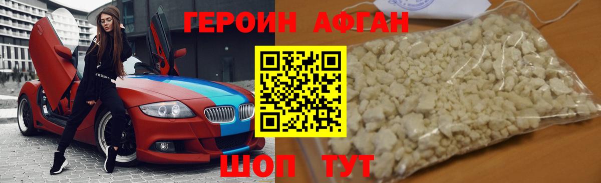 Героин гречка  Вход с VPN  Героин  Котовск 