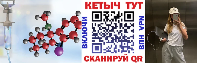 купить наркотики сайты  Котовск  Кетамин VHQ 