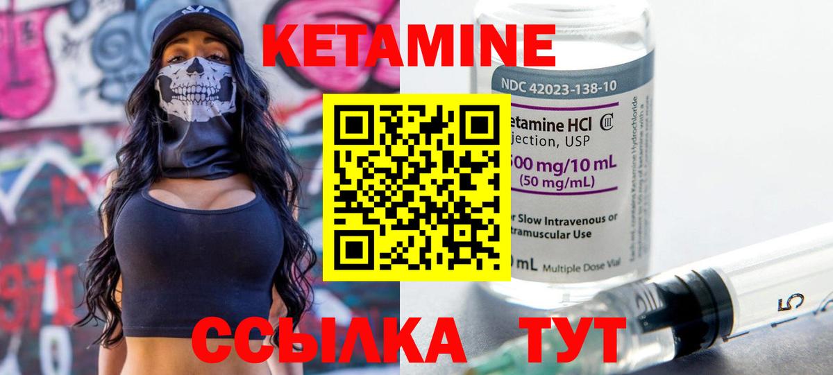 КЕТАМИН VHQ Котовск