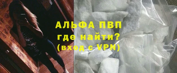 ALPHA PVP Абдулино