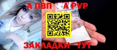 ALPHA PVP Добрянка