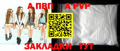 ALPHA PVP Добрянка