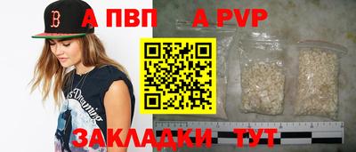ALPHA PVP Добрянка