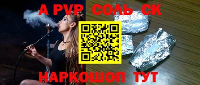 ALPHA PVP Добрянка