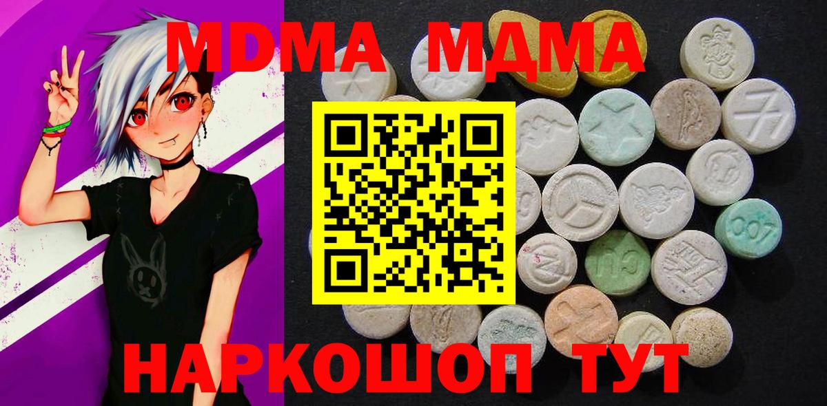 MDMA VHQ  MDMA кристаллы  Котовск  Вход с VPN 
