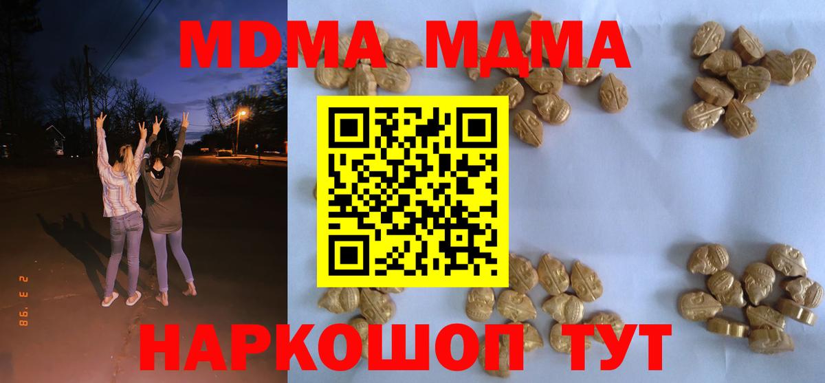 МДМА кристаллы Котовск
