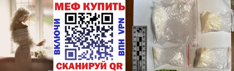 МЕФ 4 MMC  купить   Котовск 