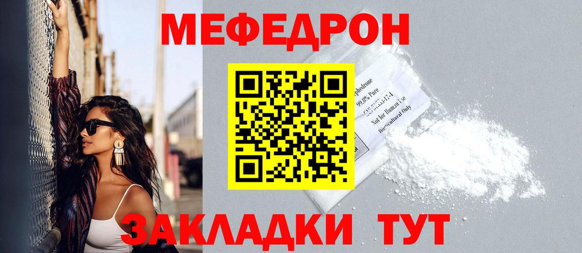 МЕФ  Мефедрон мука  Вход с VPN  Котовск  Мефедрон кристаллы  где можно купить   Мефедрон 