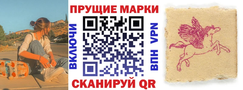 купить наркотики цена  Котовск  Марки 25I-NBOMe 1,8мг 