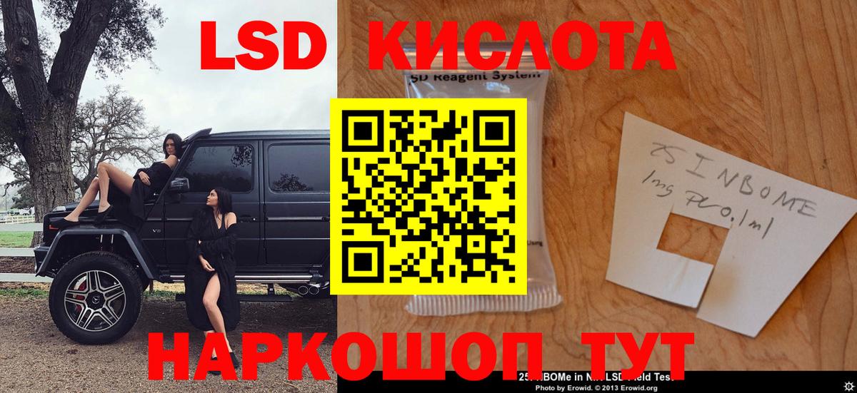 Котовск  Марки 25I-NBOMe 1,8мг  Марки 25I-NBOMe  Марки 25I-NBOMe 1,8мг  Вход с VPN 