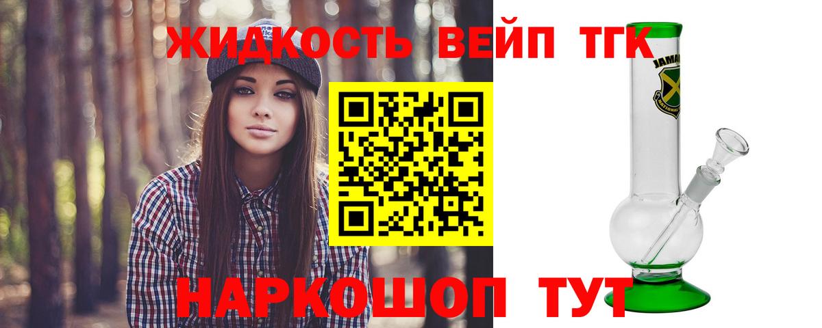 ТГК гашишное масло  Вход с VPN  ТГК гашишное масло  Котовск 