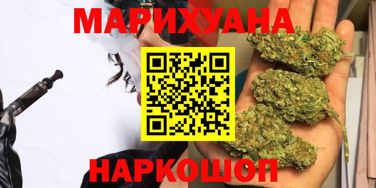 Каннабис  Экстази  Мефедрон кристаллы  А ПВП СОЛЬ кристаллы  ГАШИШ  Котовск  Cocaine  Вход с VPN  ГАШ 